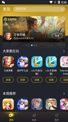 风喵加速器app截图4