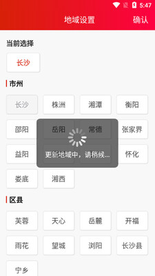 时刻新闻客户端截图2