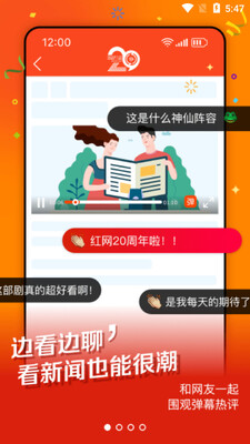 时刻新闻客户端截图3