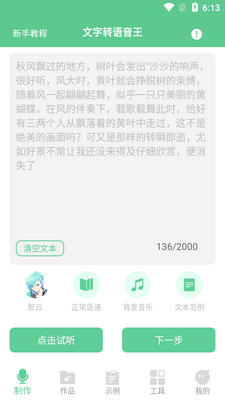 ����ת������app���°��ͼ2