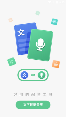 ����ת������app���°��ͼ3