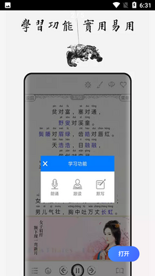 ��������APP��ͼ3