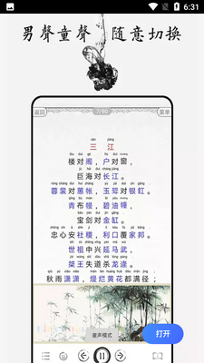 ��������APP��ͼ2