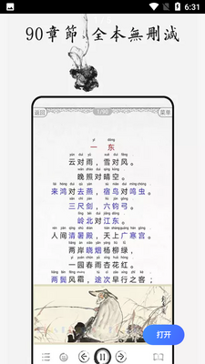 ��������APP��ͼ4
