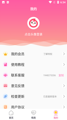һ������ֵapp��ͼ2