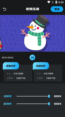 ��Ƶѹ���༭��ʦ������ͼ2