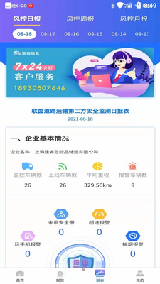 ��ȫ��APP��ͼ1
