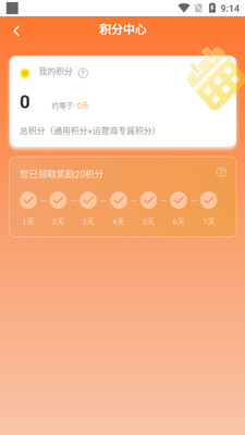 ÿ����Ȫapp��ͼ3