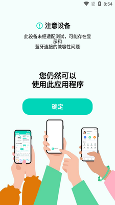 硅基动感血糖app截图6