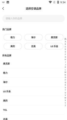 ˰�ؿյ�ң����app��ͼ0
