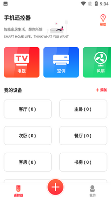 ˰�ؿյ�ң����app��ͼ1
