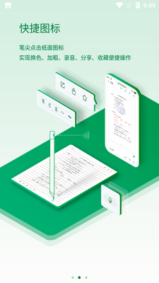 云尚记事APP截图2