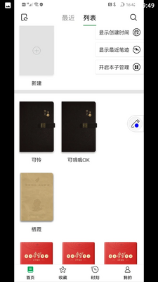 云尚记事APP截图0