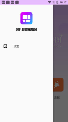 ��Ƭƴ�ӱ༭��app��ͼ0