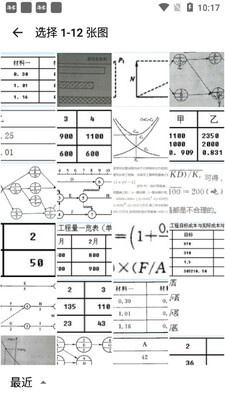 ��Ƭƴ�ӱ༭��app��ͼ3