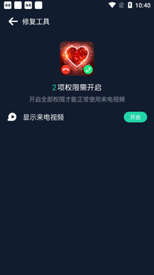 �Ų����綯��app��ͼ2