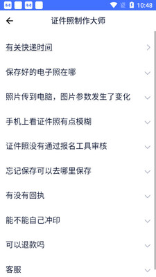 ֤����������ʦapp��ͼ0