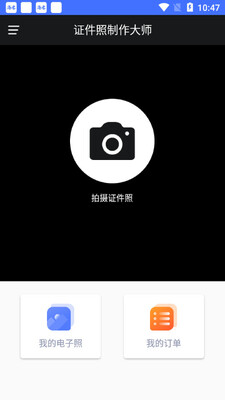 ֤����������ʦapp��ͼ3