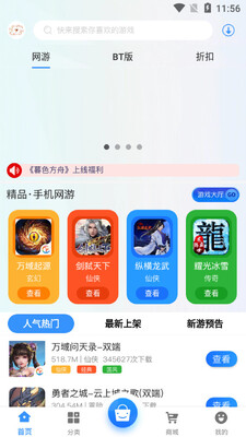 �������κ���app��ͼ2