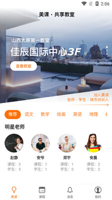 ÿʱ����app��ͼ2