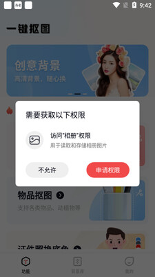 һ����ͼ��app�ֻ����ͼ1