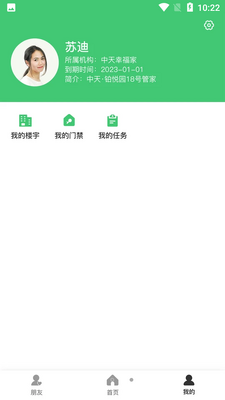 �Ҹ��ܼ�APP��ͼ0