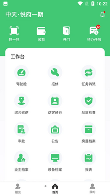 �Ҹ��ܼ�APP��ͼ4