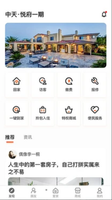 �����Ҹ���APP��ͼ2