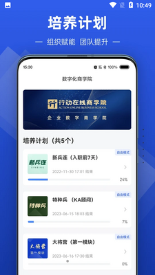 ���ֻ���ѧԺAPP��ͼ3
