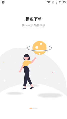 ��������APP��ͼ4
