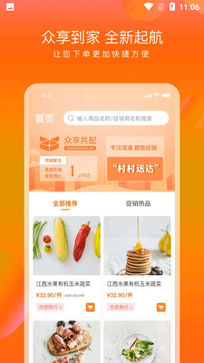 ��������APP��ͼ2