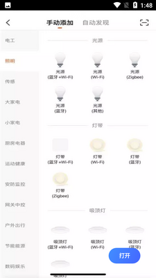 �����ǻۼ�APP��ͼ2