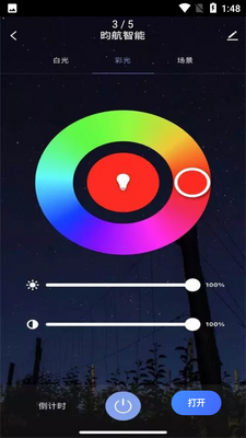 �����ǻۼ�APP��ͼ3