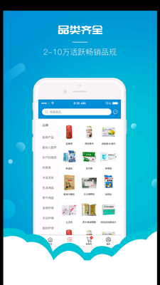 ��ҩ��APP��ͼ2