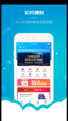 ��ҩ��APP��ͼ0