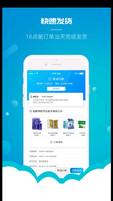 ��ҩ��APP��ͼ1