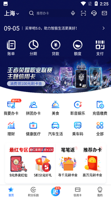 �򵥰�APP��ͼ2