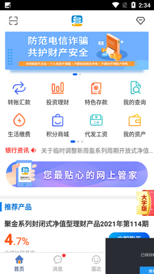 ��������APP�ٷ����ͼ4