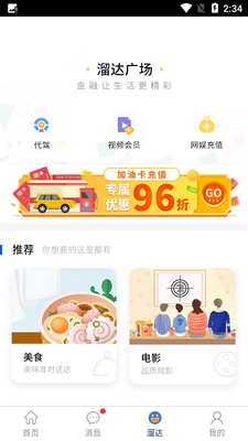 ��������APP�ٷ����ͼ2
