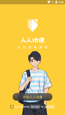 ���˹���APP��ͼ3