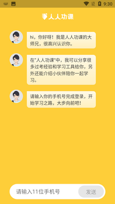 ���˹���APP��ͼ1