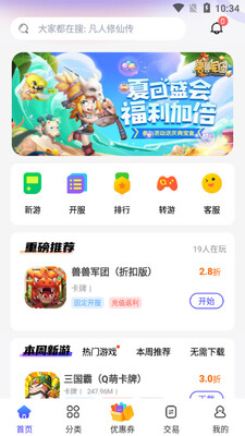 28������ƽ̨app��ͼ3