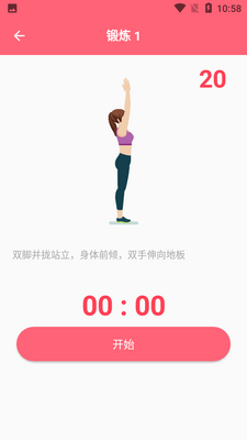�˶����ʼƻ�app��ͼ3