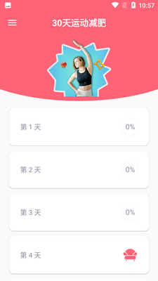 �˶����ʼƻ�app��ͼ1