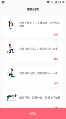 �˶����ʼƻ�app��ͼ2
