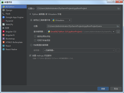 PyCharm����רҵ���ͼ1
