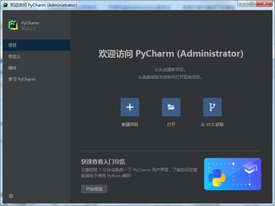 PyCharm����רҵ���ͼ2