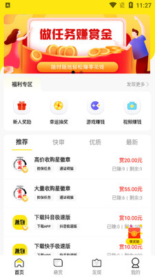 ���app��ͼ3