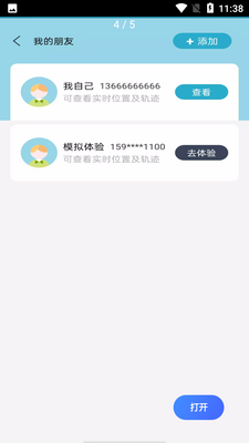 �ֻ�׷�����Ǳ�����ѰAPP��ͼ1