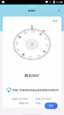 �ֻ�׷�����Ǳ�����ѰAPP��ͼ0